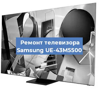 Замена матрицы на телевизоре Samsung UE-43M5500 в Нижнем Новгороде